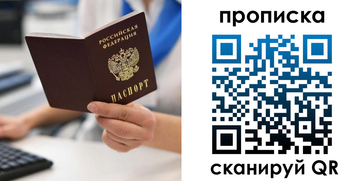 прописка в квартире в Можге