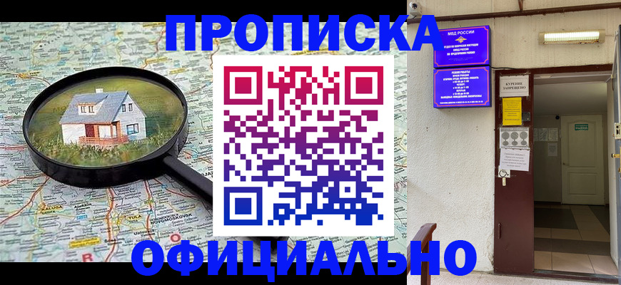 временная регистрация собственник в Можге