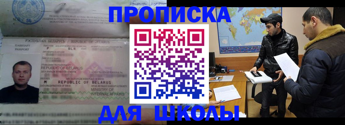 прописка штамп в Можге