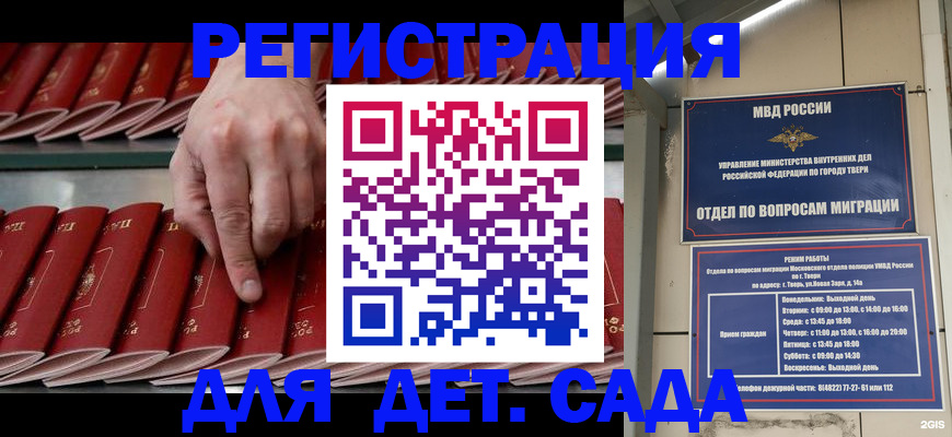 временная регистрация купить в Можге