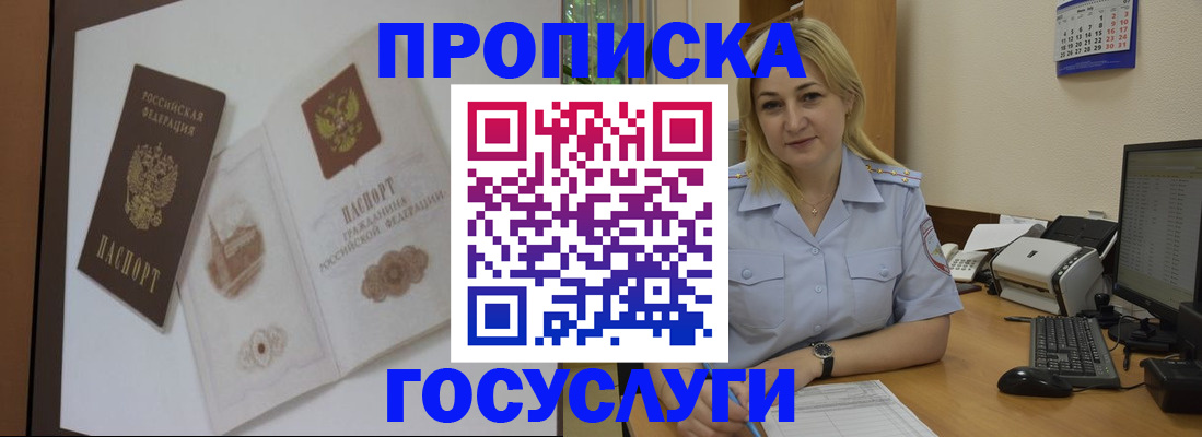 прописка поиск в Можге