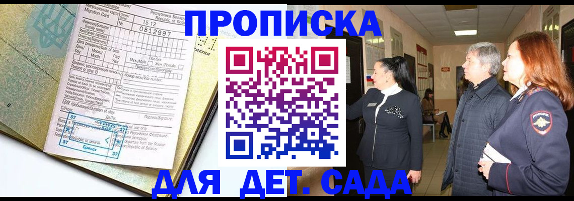 пропишу в квартире в Можге