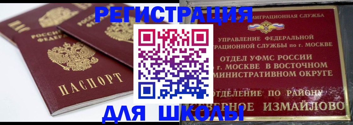 временная регистрация в квартире в Можге